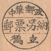 BMLC5 handstamp